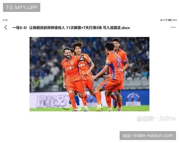 裁判标准不一影响战局 VAR判罚再成赛后焦点